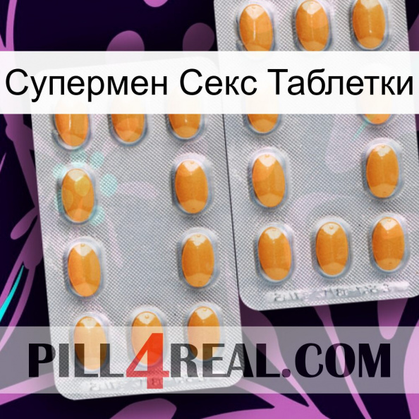 Супермен Секс Таблетки cialis4.jpg